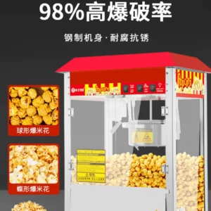 Commercial popcorn machine fully automatic stall dedicated new popcorn machine pot spherical - Image 6
