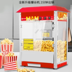 Commercial popcorn machine fully automatic stall dedicated new popcorn machine pot spherical - Image 2