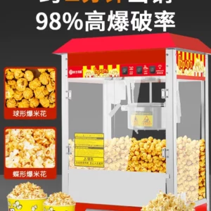 Commercial popcorn machine fully automatic stall dedicated new popcorn machine pot spherical - Image 3