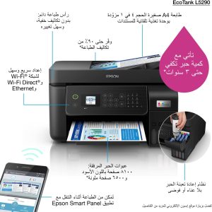Epson EcoTank L5290 Office ink tank printer A4 colour 4 in 1 printer with ADF, Wi Fi and Smart Panel Connectivity and LCD screen, Black, Compact - Image 7